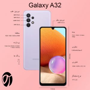 گلکسی A32