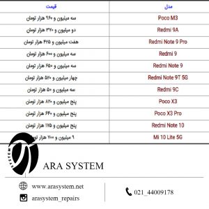 قیمت گوشی شیائومی